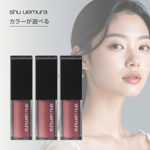 シュウウエムラ キヌルージュ クリーム 3個セット|shuuemura KC PK367 PK333...