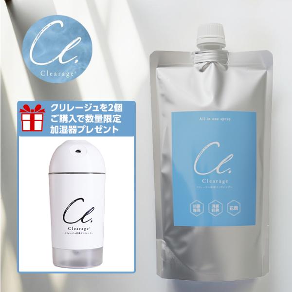 クリレージュ 抗菌 ナノウォーター 400ml 詰替用|抗菌スプレー 除菌スプレー 除菌成分 ノンア...