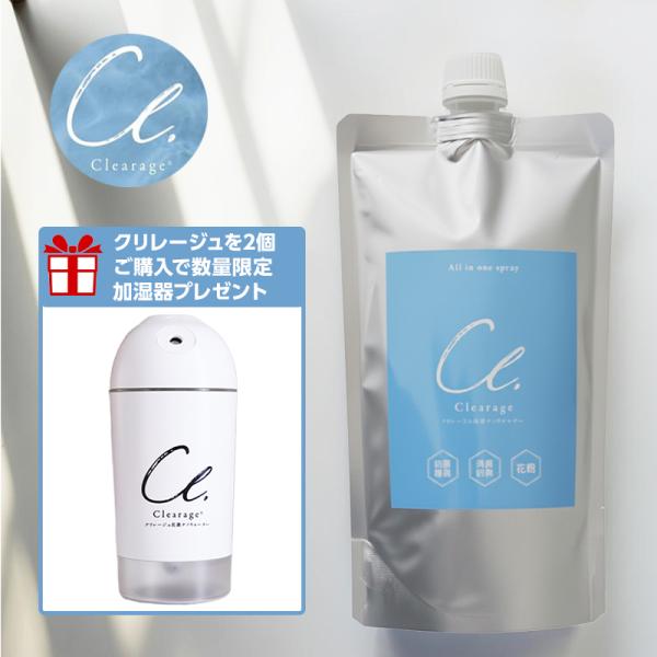 クリレージュ 抗菌 ナノウォーター 400ml 詰替用 2個 充電式卓上加湿器 1個 セット|抗菌ス...