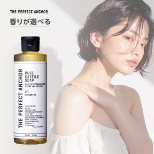 ザ・パーフェクトアンカー 236ml|THE PERFECT ANCHOR #1 #3 #6 #11 #15 #16 #23 #24 #31 選べる マジックソープ カスチールソープ カスティール