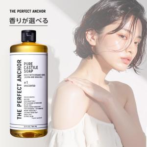 ザ・パーフェクトアンカー 944ml|THE PERFECT ANCHOR #1 #3 #6 #11 #16 #23 #24 #31 選べる マジックソープ カスチールソープ カスティール