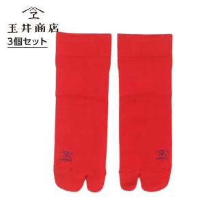 玉井商店 Always Relax TABI レッド 3個セット|足袋ソックス 足袋靴下 タビソックス レディース 靴下 日本製 抗菌 防臭 コットン 綿 送料無料