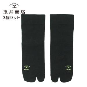 玉井商店 Always Relax TABI チャコール 3個セット|足袋ソックス 足袋靴下 タビソックス レディース 靴下 日本製 抗菌 防臭 コットン 綿 送料無料