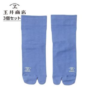 玉井商店 Always Relax TABI パープル 3個セット|足袋ソックス 足袋靴下 タビソックス レディース 靴下 日本製 抗菌 防臭 コットン 綿 送料無料