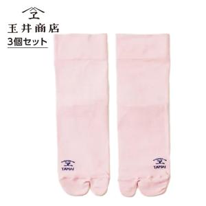 玉井商店 Always Relax TABI ピンク 3個セット|足袋ソックス 足袋靴下 タビソックス レディース 靴下 日本製 抗菌 防臭 コットン 綿 送料無料