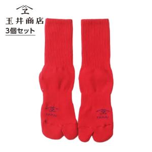 玉井商店 Essential Days TABI レッド 3個セット|足袋ソックス 足袋靴下 タビソックス ユニセックス メンズ レディース 靴下 日本製 抗菌 送料無料