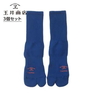 玉井商店 Essential Days TABI ブルー 3個セット|足袋ソックス 足袋靴下 タビソックス ユニセックス メンズ レディース 靴下 日本製 抗菌 送料無料