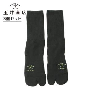 玉井商店 Essential Days TABI チャコール 3個セット|足袋ソックス 足袋靴下 タビソックス ユニセックス メンズ レディース 靴下 日本製 送料無料