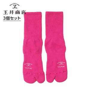 玉井商店 Essential Days TABI ダークピンク 3個セット|足袋ソックス 足袋靴下 タビソックス ユニセックス メンズ レディース 靴下 日本製 送料無料