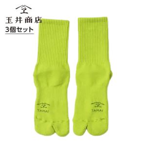 玉井商店 Essential Days TABI ピスタチオ 3個セット|足袋ソックス 足袋靴下 タビソックス ユニセックス メンズ レディース 靴下 日本製 送料無料