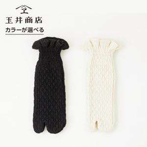 玉井商店 KNIT TABI|足袋ソックス 足袋靴下 タビソックス ニットソックス レディース 靴下 コットン100 綿100 ニット チューブ