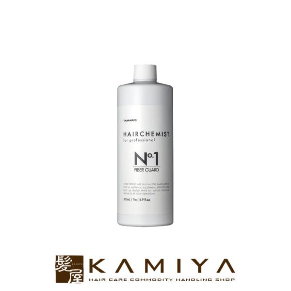 タマリス ヘアケミスト ファイバーガード No.1 500ml|システムトリートメント 業務用トリー...