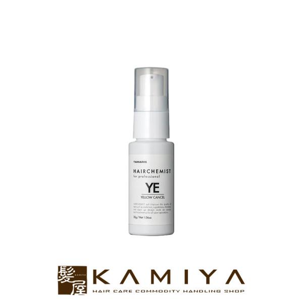 タマリス ヘアケミスト YE イエローキャンセル 30g|システムトリートメント 業務用トリートメン...