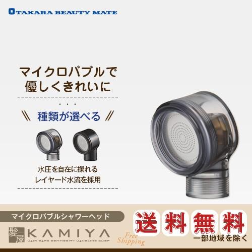 TBM タカラ ビューティーメイト マイクロバブルシャワーヘッド サイドドルフィン|シャワーヘッド ...