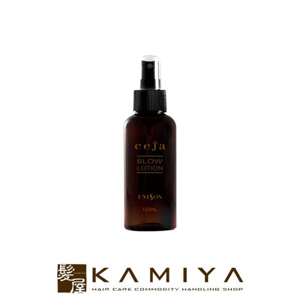 ユニゾン セーハ ブローローション 120ml|ヘアローション トリートメントローション ヘアミスト...