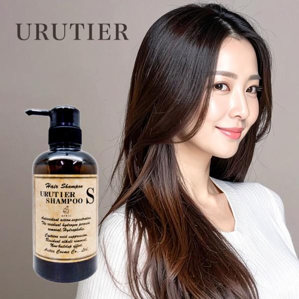 ウルティア シャンプー S 380ml|urutier ダメージケア シャンプー リペア 修復 補修...