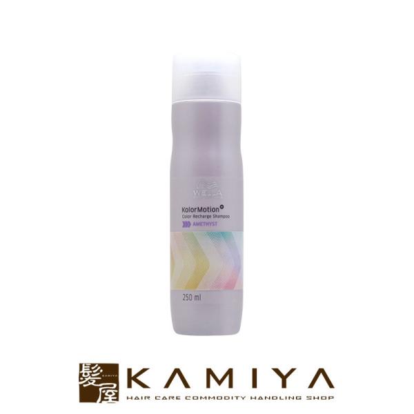 ウエラ プロフェッショナル カラーモーション＋ アメジスト シャンプー 250ml|ウエラプロフェッ...