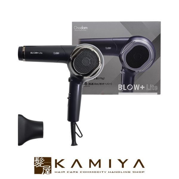 ワンダム 軽量&amp;高風速ヘアドライヤー BLOW＋Lite ABD-301|ドライヤー 大風量 ヘアド...