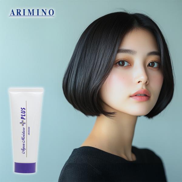 アリミノ アクア モイスチュア プラス 70g|arimino ダメージケア トリートメント リペア...