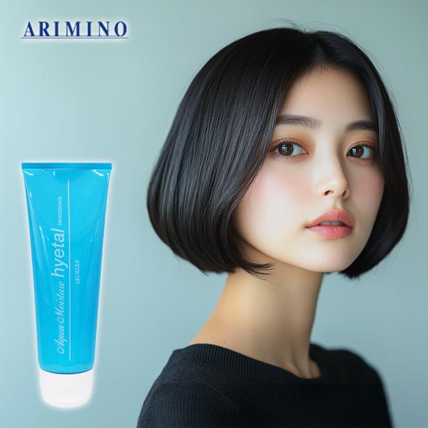 アリミノ アクア モイスチュア ハイタル 230g 美容院専売