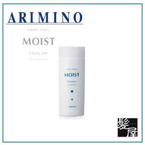 アリミノ カラーストーリー モイストシャンプー 250ml|arimino シャンプー カラーケア用...