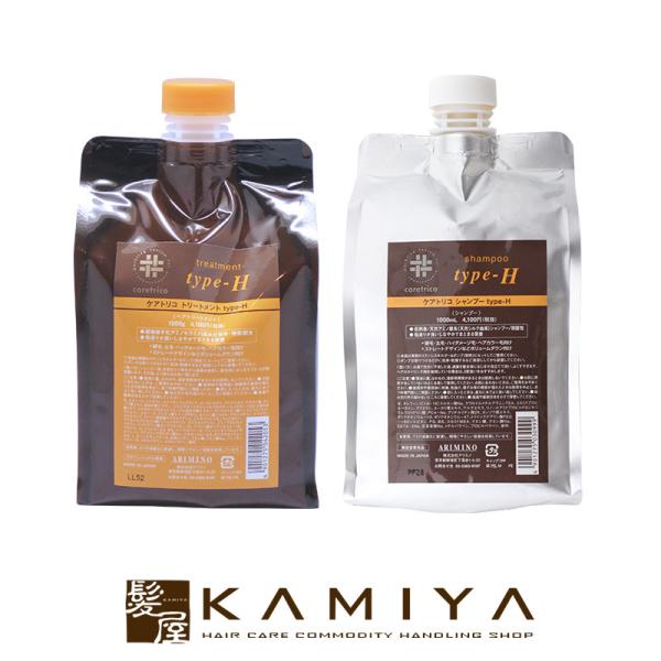 アリミノ ケアトリコ シャンプー1000ml 1個＋トリートメント 1000g 1個 計2個セット|...