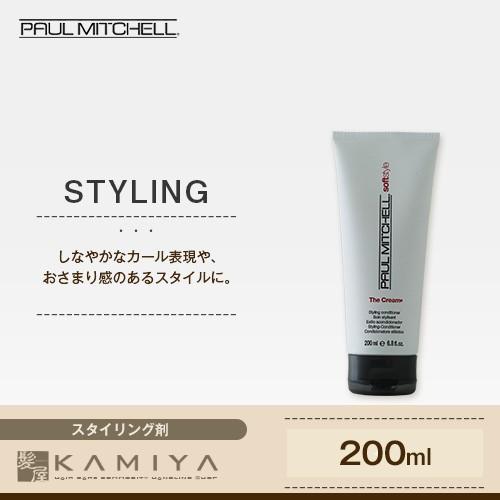 ポールミッチェル ザ・クリーム 200ml 美容院専売