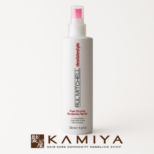 ポールミッチェル スカルプティング スプレー 250ml|paul mitchell スプレー スプ...