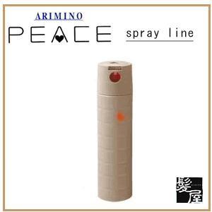アリミノ  ピース ワックス スプレー200ml（カフェオレ） 美容院専売