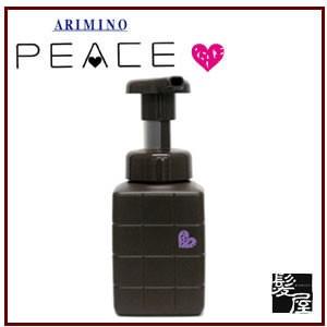 アリミノ  ピース プロデザインシリーズ バウンシーカール ホイップ 250ml 美容院専売