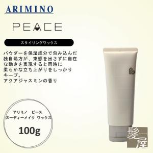 アリミノ（ARIMINO） ピース ウェットオイル ジュレ 100g 美容院専売