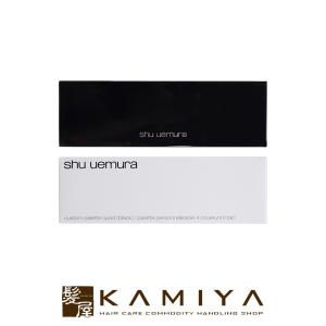 shu uemura（シュウ ウエムラ） アトリエメイド カスタムケースI モノ