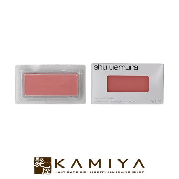 シュウウエムラ アトリエメイド フェイス カラー レフィル ウォームトーン 専用ケース別売り|シュウ...
