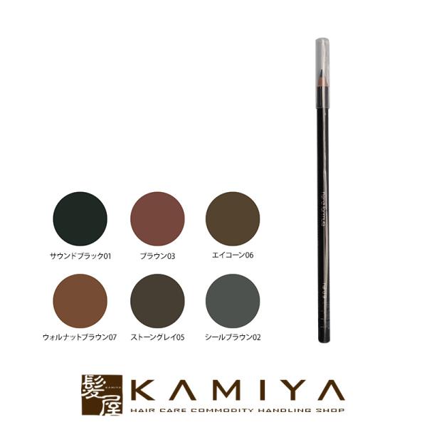 シュウウエムラ アトリエメイド アイブローペンシル ハードフォーミュラ|シールブラウン ストーングレ...