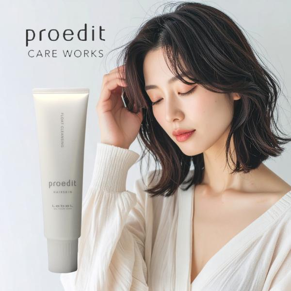 ルベル プロエディット ヘアスキン フロートクレンジング 145ml|lebel 頭皮用 クレンジン...