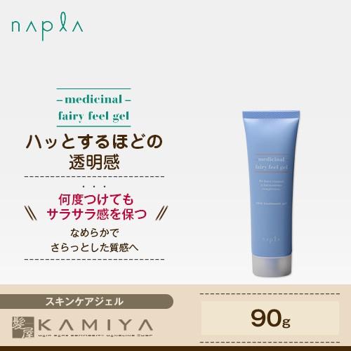 ナプラ 薬用フェアリーフィールゲル 90g|オールインワン ゲル ジェル 化粧水 乳液 美容液 美白...