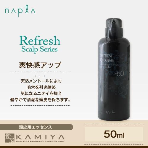 ナプラ リフレッシュチャージ -50 500ml|ナプラ 頭皮用美容液 スキャルプエッセンス ボトル...