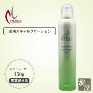 メロス バサル コールドシャワーEX 150g 美容院専売