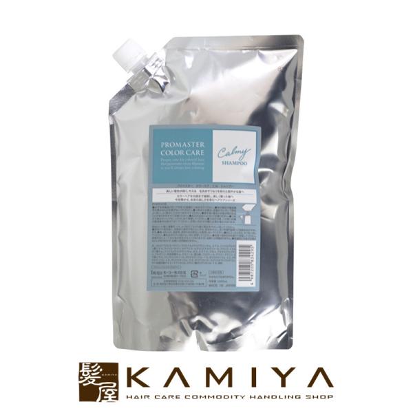 ホーユー プロフェッショナル プロマスター カラーケア カーミー シャンプー 1000ml 詰替用|...