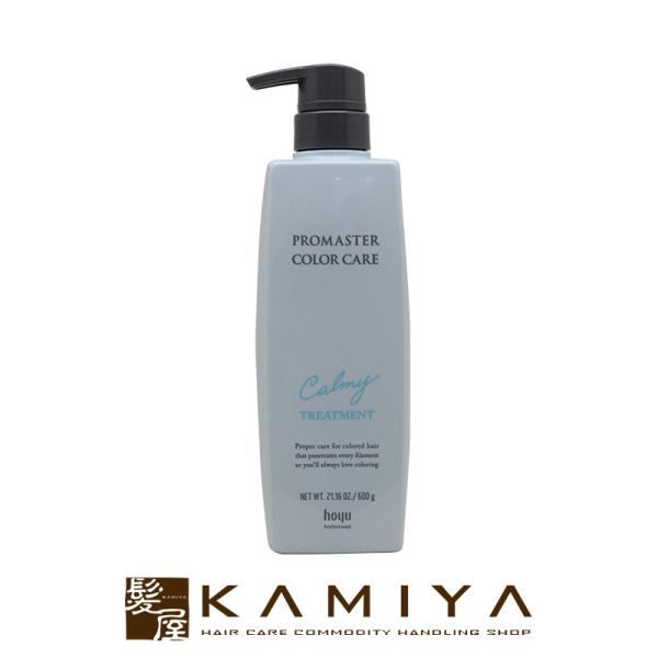 ホーユー プロフェッショナル プロマスター カラーケア カーミー ヘアトリートメント 600g|ho...