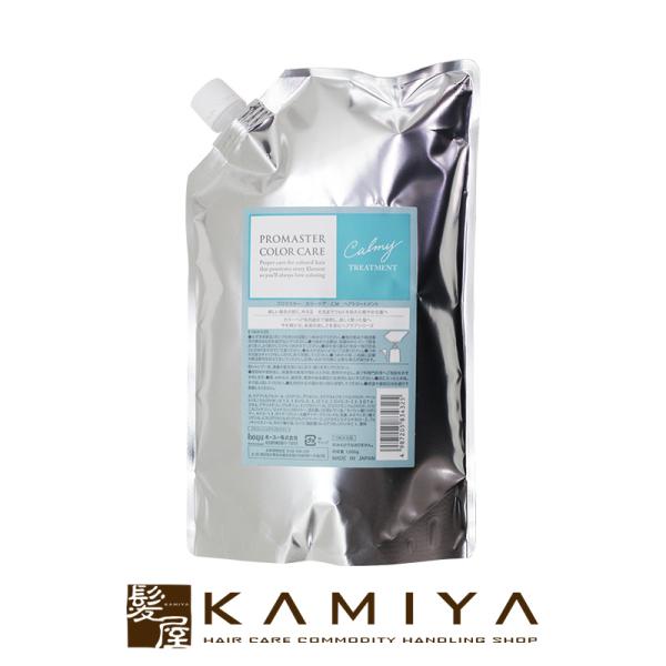 ホーユー プロフェッショナル プロマスター カラーケア カーミー ヘアトリートメント 1000g 詰...