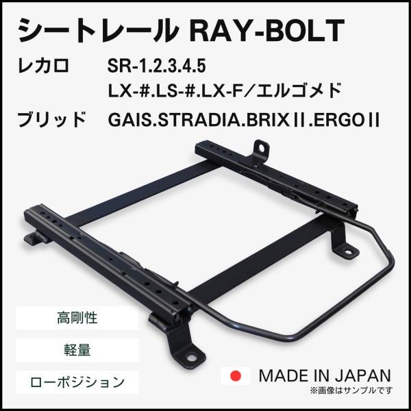 ロードスター NB NB6C NB8C【 RECARO SR-0,1,2,3,4,5 / LS,LX...