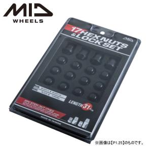 MID 17HEXナット＆ロックセットL31 5H車用/ナット16個+ロックナット4個入り ナットサイズ：M12×P1.25・カラー：ブラック