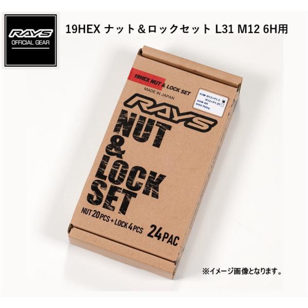 RAYS 19HEXナット&amp;ロックセット 6H車用 ナットサイズ：M12×P1.25 カラー：ブラッ...