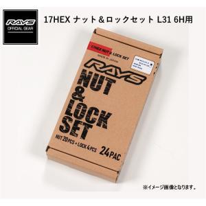 レイズ 17HEX ロックナットセット 6H M12XP1.5 ブラック/トヨタ