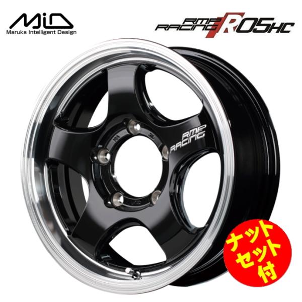 ホイールナット付 ジムニーJB23W/JB64W RMP RACING R05-HC 16インチ 5...