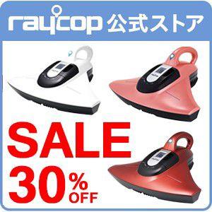 レイコップ スマート（SMART） ※販売終了