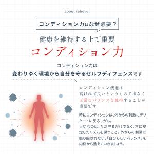 リリーバー Reliever Dr.MiCHA...の詳細画像2