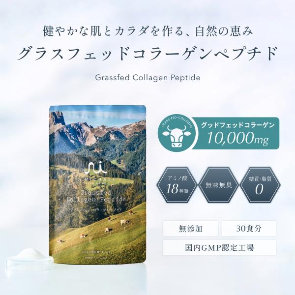 グラスフェッドコラーゲンペプチド Grassfed Collagen Peptide 無味無臭 Dr...