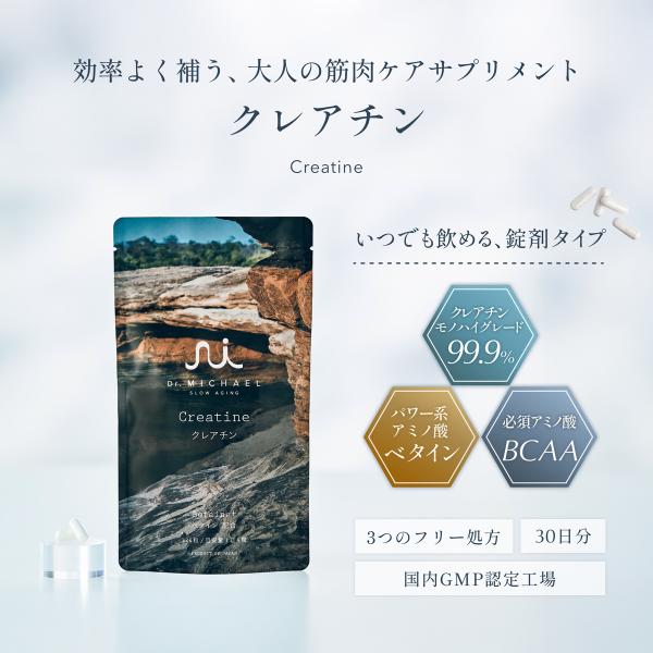クレアチン Creatine Dr.MiCHAEL ドクターマイケル クレアチンモノハイドレート ベ...